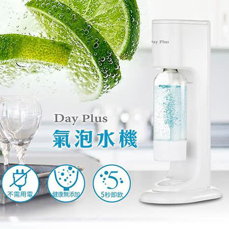 Day Plus 健康飲無線式氣泡水機 HF-C1872