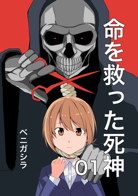 死神サイ殺ゲーム 第19話 Free Raw 最新マンガ 無料漫画