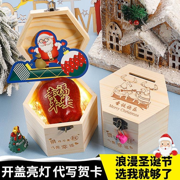 聖誕禮物 圣誕節禮物兒童小禮品平安夜蘋果禮盒平安果包裝盒子送男女生朋友 聖誕節購物季