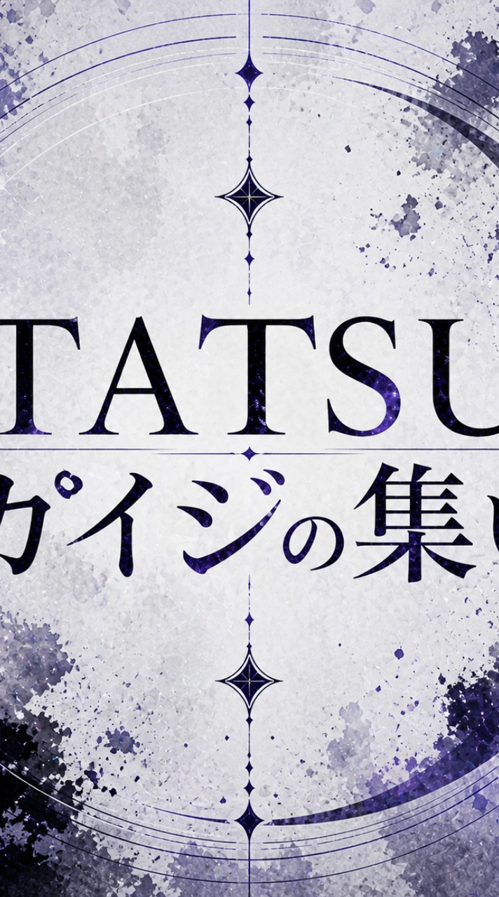 【ケイ】TATSUカイジの集い