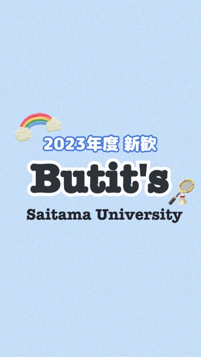 Butit's(バティッツ)新歓2023🏸