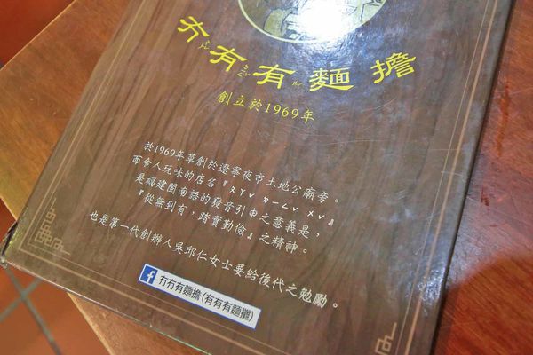 【台北美食】冇有麵擔-遼寧街夜市裡50年老字號美食小吃店