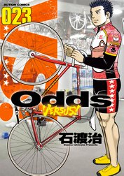 Odds Vs Odds Vs １７ 石渡治 Line マンガ