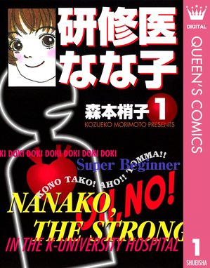 高台家の人々 高台家の人々 6 森本梢子 Line マンガ