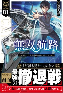 銭 インチキ の力で 戦国の世を駆け抜ける 銭 インチキ の力で 戦国の世を駆け抜ける 4 ｙ ａ Lack Line マンガ