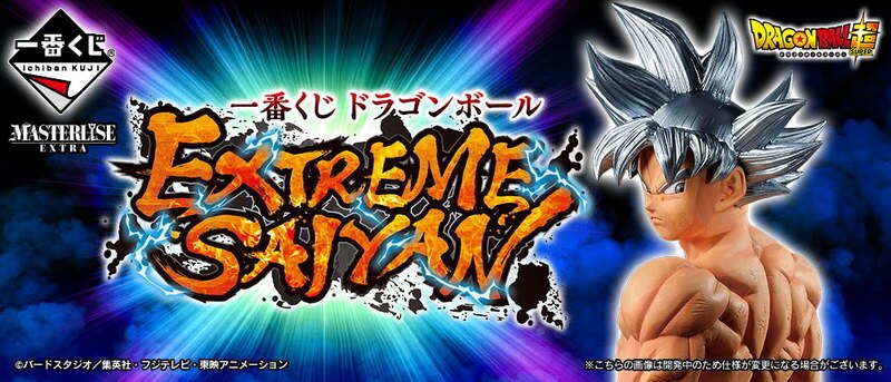 一番賞 七龍珠 超 EXTREME SAIYAN DRAGON BALL SUPER 超藍貝吉特 悟吉特 孫悟空 身勝手。人氣店家恐龍電玩 恐龍維修中心的其他商品、遙控玩具周邊有最棒的商品。快到日本N