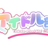アイドル部　オープンチャット