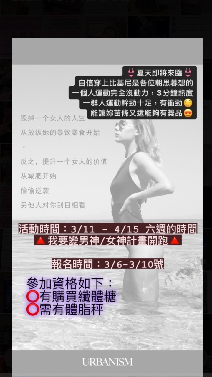 今年夏天我要變女神👙🌊🌞