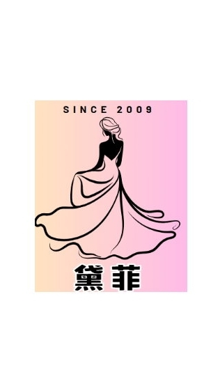 2025黛菲Daifey服飾群