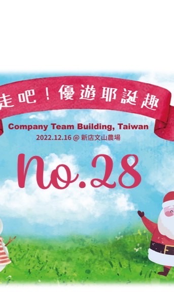 No.28 - 2022 Office Team Building