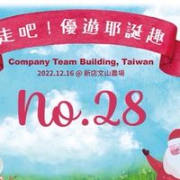 No.28 - 2022 Office Team Building
