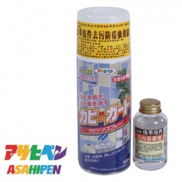 本組包含 : 有皮革防霉噴劑 300ml+皮革去污清潔劑 45ml 有效使真皮或皮品確實去汙 強力防止發霉、消除霉味和抗菌效果 天然植物萃取物，對人體無害處 速乾性，乾燥後即可發揮抗菌防霉效果 真皮及