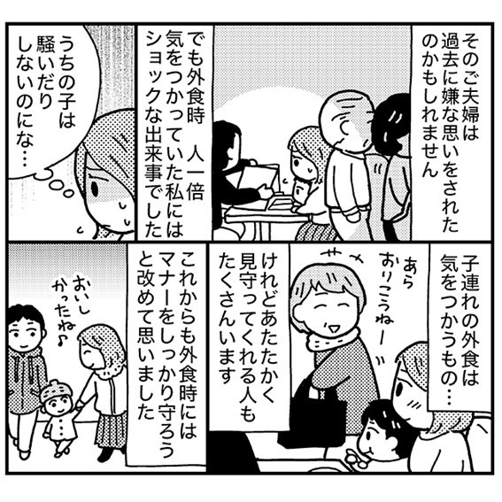 えっ 騒いでいないのになぜ 飲食店で隣席の人が席替えを要求し 体験談