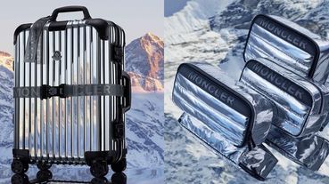 Rimowa攜手Moncler打造絕美鏡面行李箱！奢華旅行從走出家門就開始