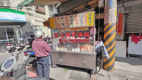 【板橋美食】葉家彌月油飯-吃過的人都讚不絕口的美味油飯