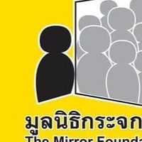 อาสาอ่านสร้างชาติ มูลนิธิกระจกเงา อุบลราชธานี