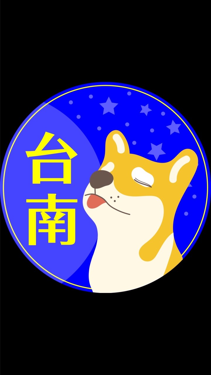 台南換屋🔵透天柴