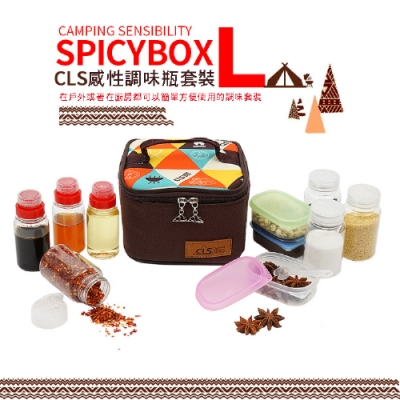 戶外露營調味料罐收納10件組