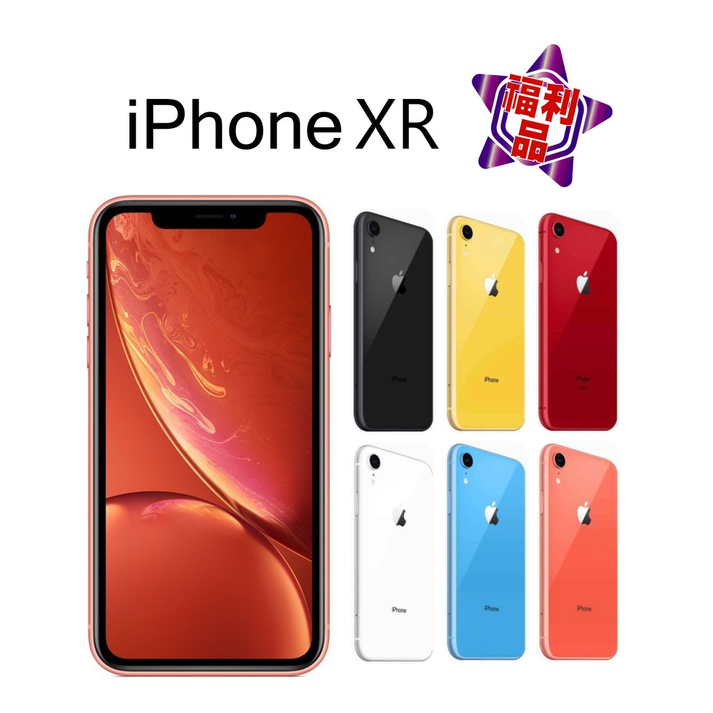 型號 : IPHONE XR 256G 6.1吋保固 : 賣方保固90天配件：(副廠全新)1.傳輸線2.旅充(頭)(BSMI)3.耳機4.音源轉接頭(需開啟藍芽功能配對)NCC：CCAB194G002