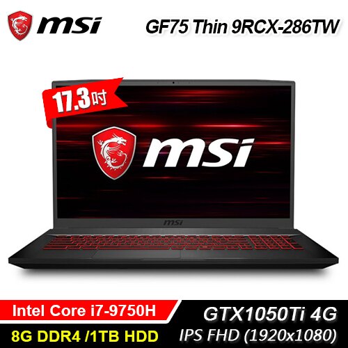 【MSI 微星】GF75 9RCX-286TW 17.3吋 電競筆電 【威秀電影票兌換序號】【三井3C】。人氣店家SANJING三井3C的【10/1~10/31】全系列筆電★贈威秀電影票有最棒的商品。