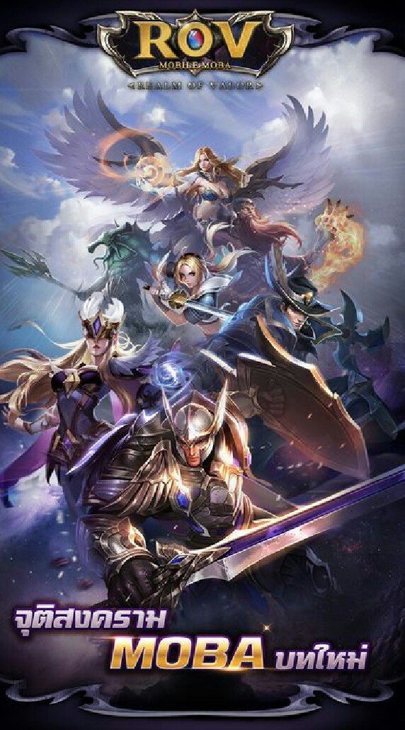 Arena Of Valor【ROV】