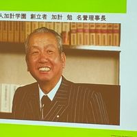 岡山理科大学第8期　獣医学部　国試合格率100%目指す会