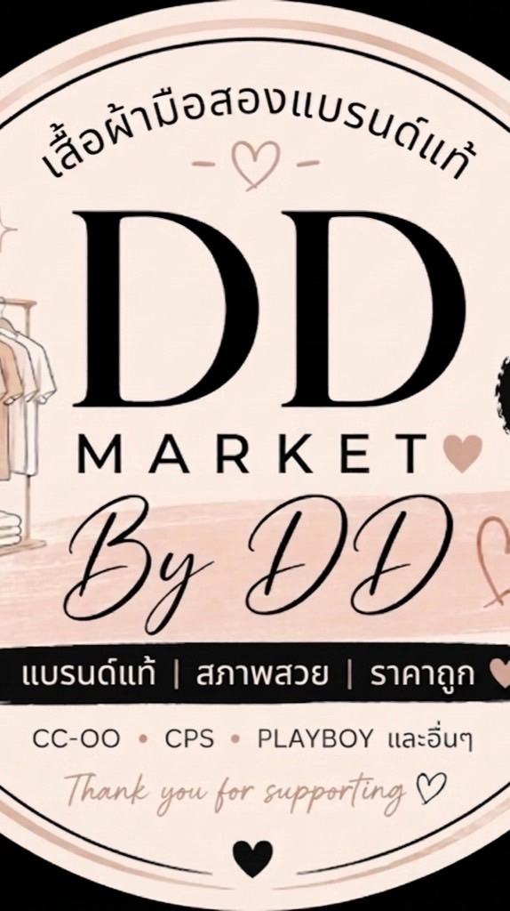 DDmarket เสื้อผ้ามือสองแบรนด์แท้