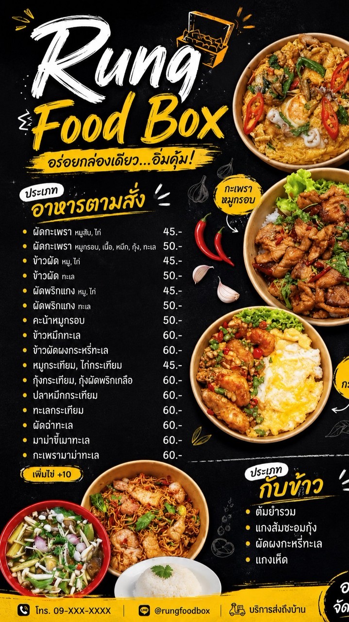 🌶️ส้มตำ ยำแซ่บ อาหารตามสั่ง🍛