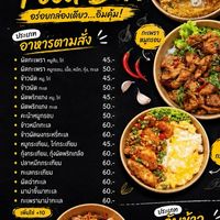 🌶️ส้มตำ ยำแซ่บ อาหารตามสั่ง🍛