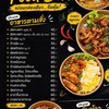 🌶️ส้มตำ ยำแซ่บ อาหารตามสั่ง🍛