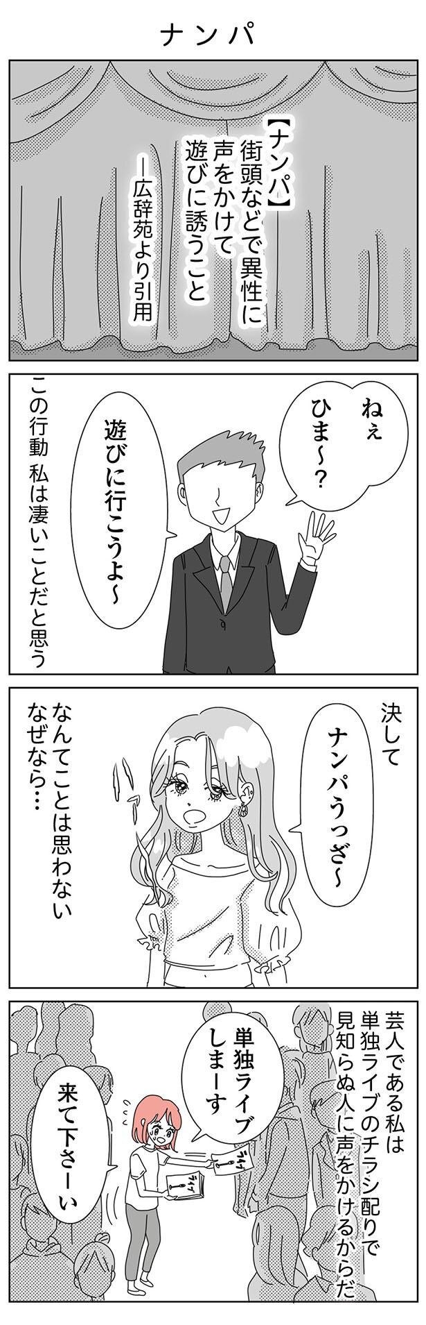 漫画 まさか一目惚れ 突然イケメンからプレゼント 私 人生の相方が欲しいだけなんです 2