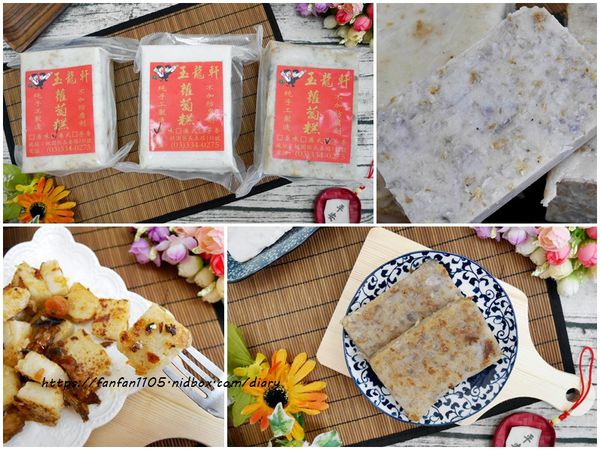 【玉龍軒食品】#蘿蔔糕 #芋頭糕 #港式蘿蔔糕 #在來米製作 #真材實料 #手工蘿蔔糕 (19).jpg