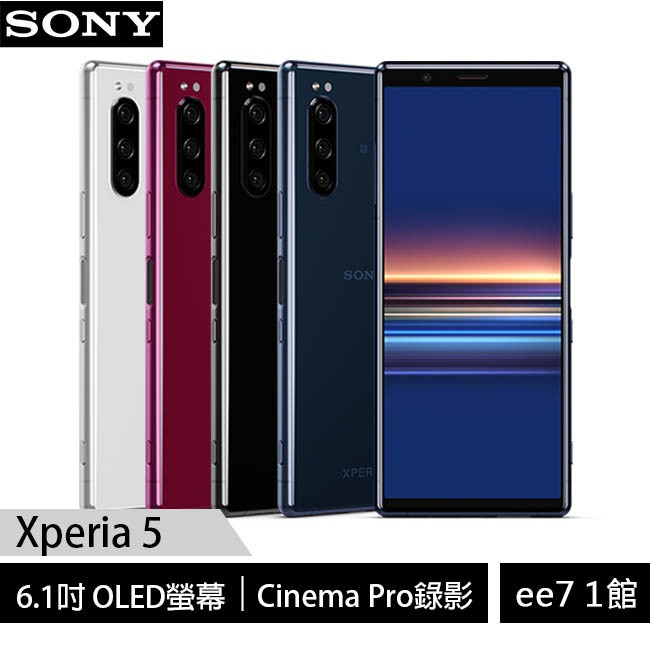 Sony Xperia 5 (6G/128G) 6.1吋三攝電影級錄影旗艦手機 [ee7-1]【商品特色】★高通驍龍855處理器★防塵防水IP65/IP68★6.1吋 Full HDR螢幕★3140m