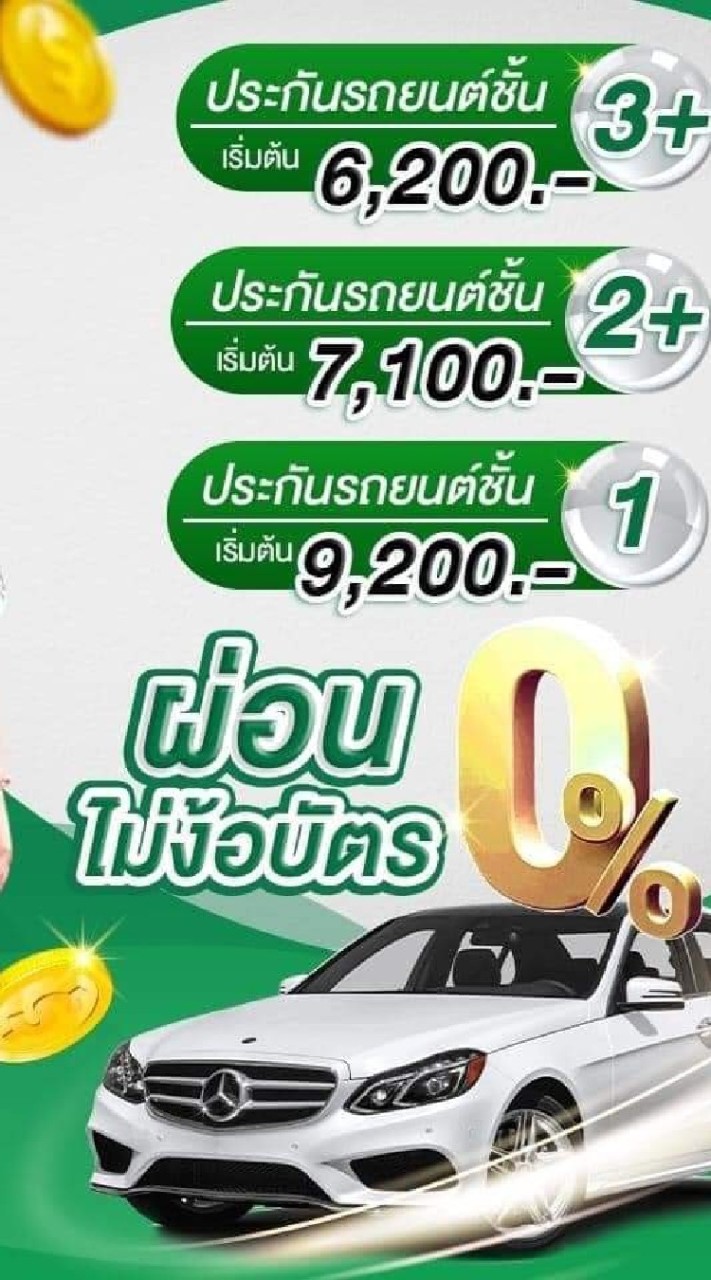 มิตรประกันภัยฯ