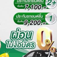 มิตรประกันภัยฯ