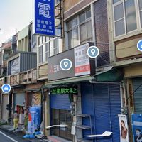 華遠電子專賣店