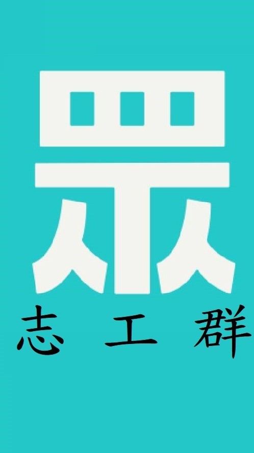 志工台灣民眾黨台中市黨部