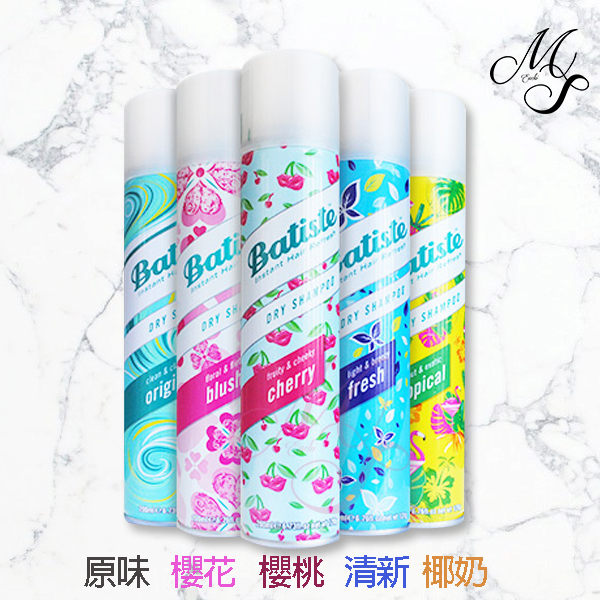 英國 Batiste 秀髮乾洗噴劑噴霧 乾洗髮 (200ml)【F100233】