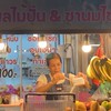 ร้านน้ำปั่น & ลูกชิ้นทอด by แม่รุ้ง เฮียตู่(ร้านซ่อม)