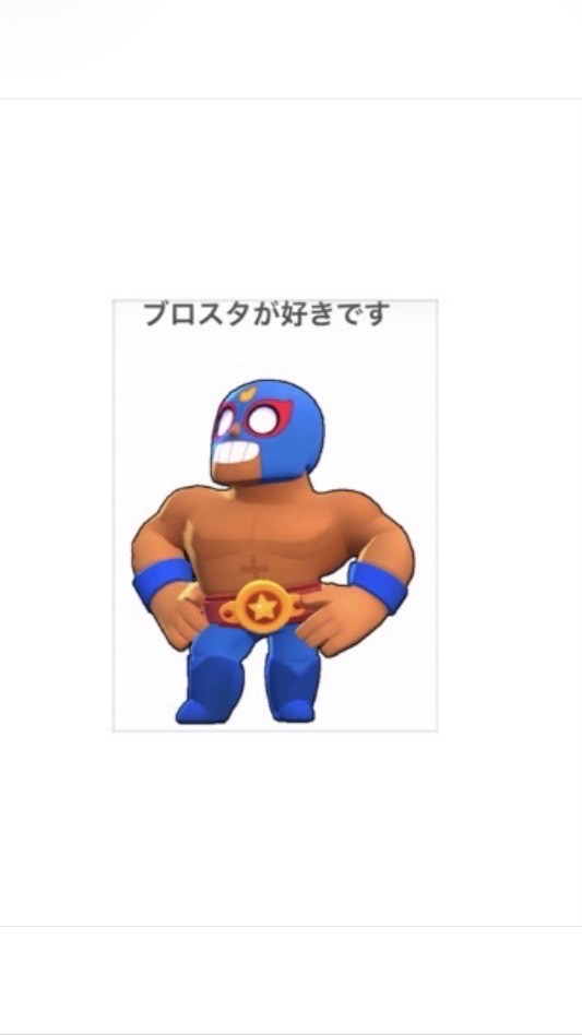 ブロスタ情報待ってます！！！