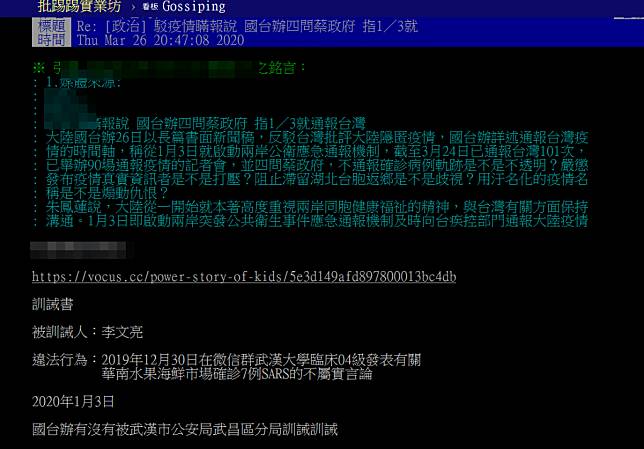 國台辦嗆1月早對台通報疫情！網揭「暗黑盲點」：確定嗎