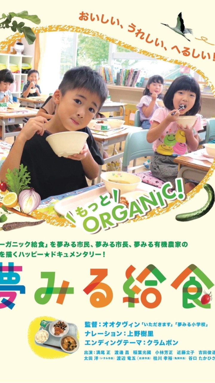 1/12&13夢みる真鶴&湯河原しみん