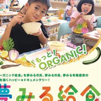 1/12&13夢みる真鶴&湯河原しみん