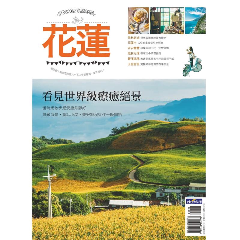 商品資料 作者：蔡蜜綺 出版社：墨刻出版 出版日期：20161020 ISBN/ISSN：9789862892978 語言：繁體/中文 裝訂方式：平裝 頁數：192 原價：320 ----------