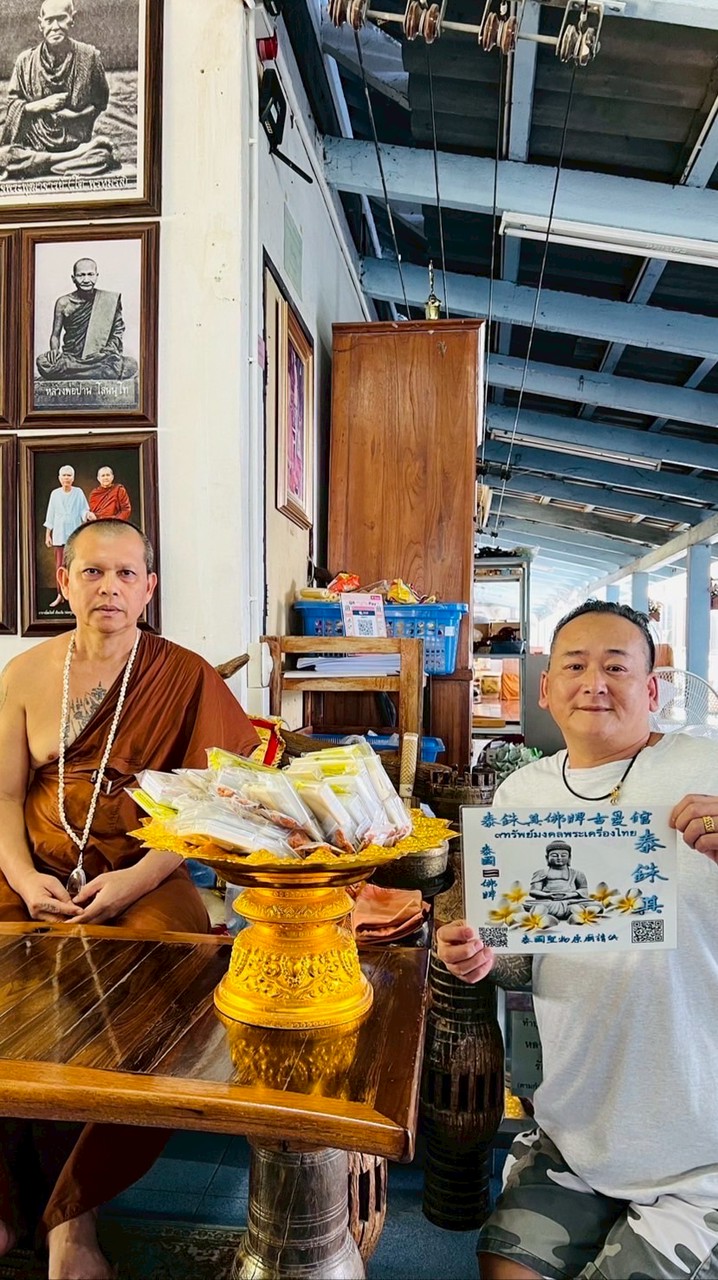 🇹🇭泰銖其🇹🇭佛牌聖物專賣店