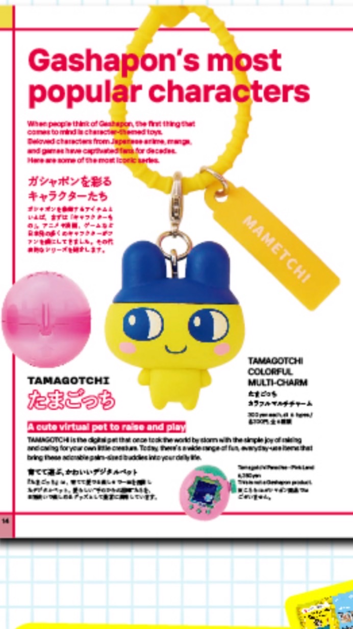 香川 ガチャガチャ 情報！