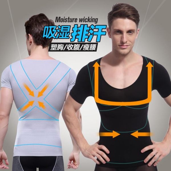 【狐狸跑跑】吸濕保暖 功能型塑身內衣 塑身衣短袖 男款塑身衣 NY103