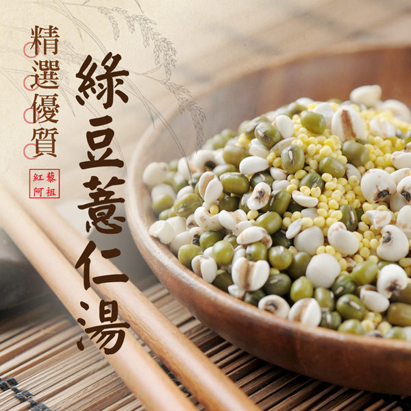 《紅藜阿祖》紅藜綠豆薏仁湯輕鬆包(300g/包，共6包)