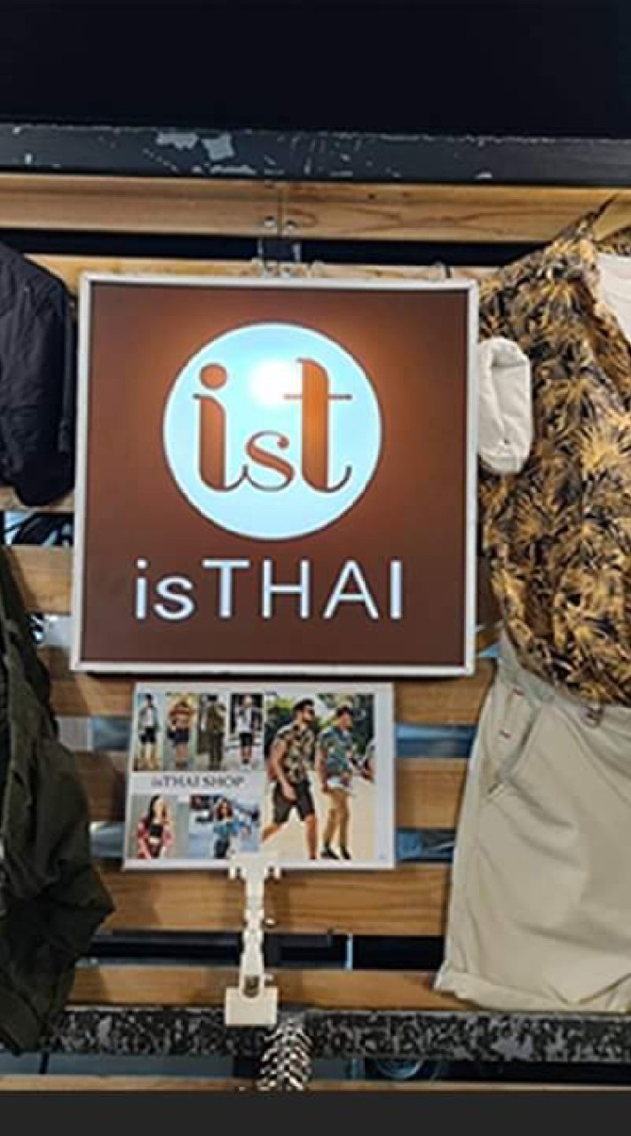 อีสไทยแบรนด์เนม