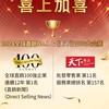 Amway 創業平台。
